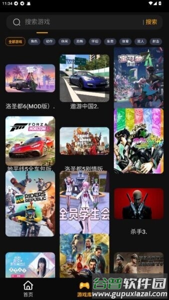 逆云快游手机版截图4