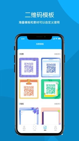 创意码图最新版本截图3