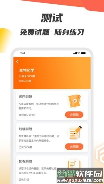 微同课最新版本截图4