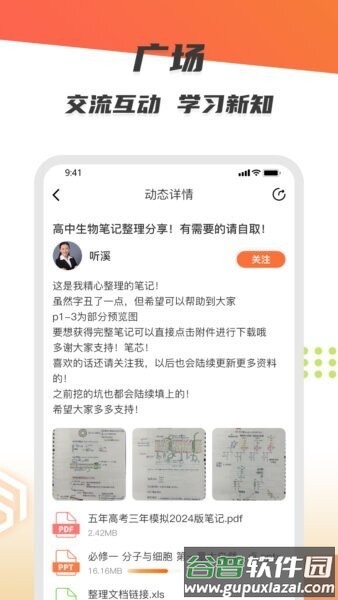 微同课最新版本截图5