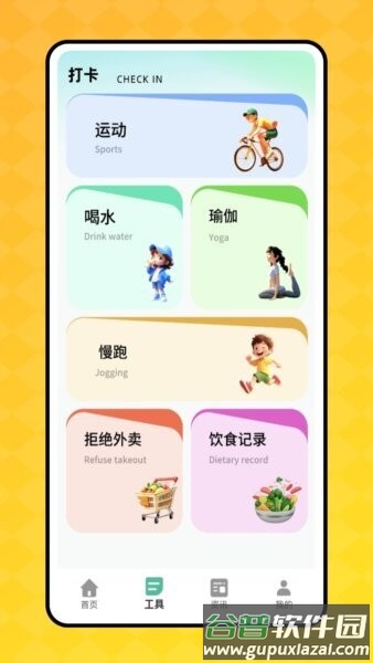乐健跑软件截图1