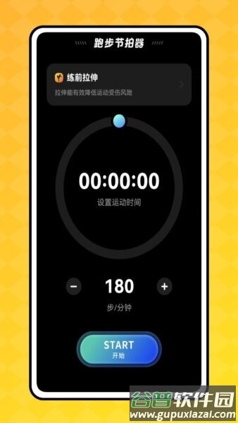 乐健跑软件截图2