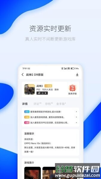 爱吾游戏厅官方正版截图3