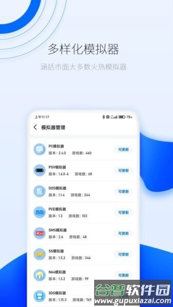 爱吾游戏厅官方正版截图4