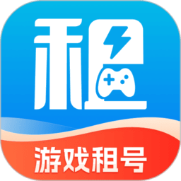 闪电租号玩手机版v2.9