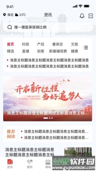 惠保定课后服务截图1