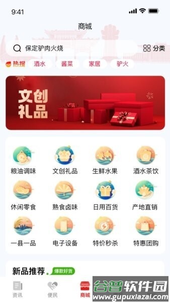 惠保定课后服务截图2