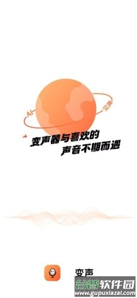 TT工具箱变声器免费版截图4