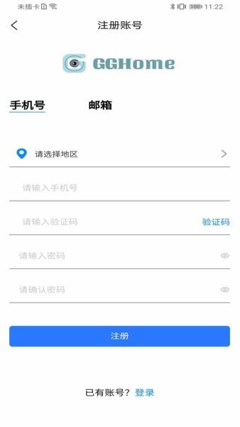 高石云享app官方正版截图2