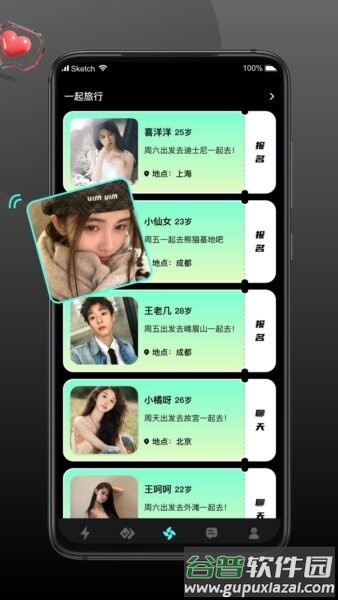 旅配app官方正版截图2