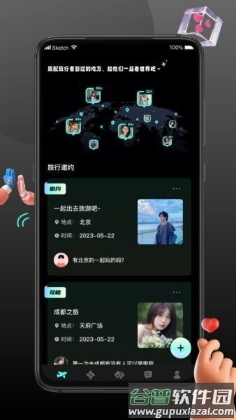 旅配app官方正版截图3