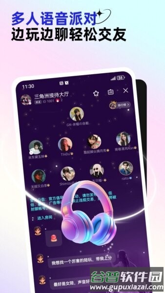 东东电竞陪玩app截图3