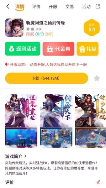 悟空电玩游戏盒子截图2