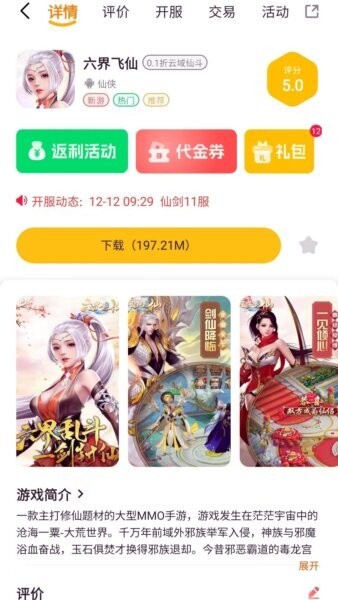 悟空电玩游戏盒子截图3