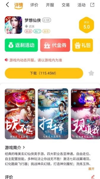 悟空电玩游戏盒子截图4