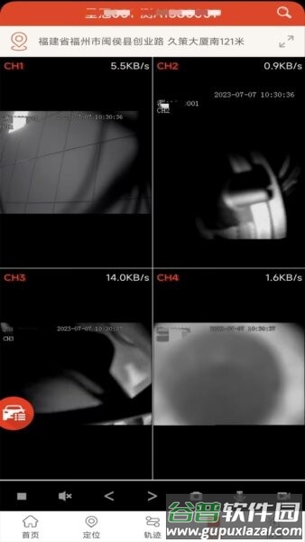 手机查车v8官方正版截图2