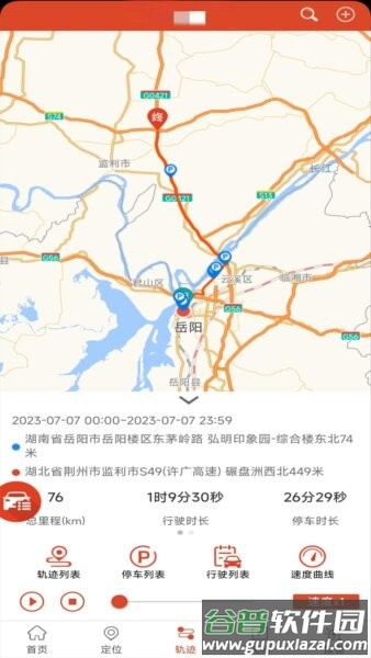 手机查车v8官方正版截图4