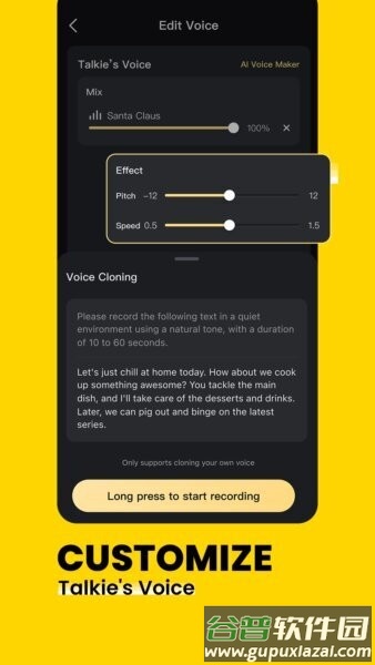 talkie ai最新版(星野国际版)截图5