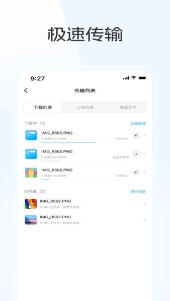 蓝奏云优享版最新版截图1