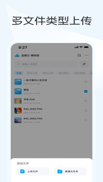 蓝奏云优享版最新版截图2