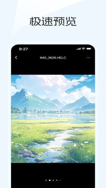 蓝奏云优享版最新版截图3