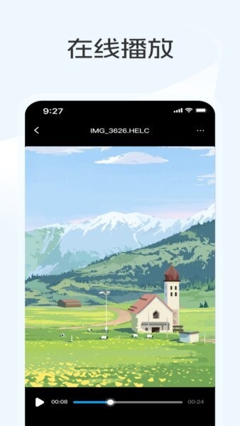 蓝奏云优享版最新版截图4