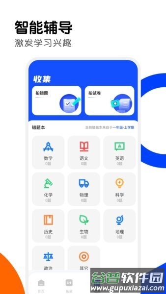 家有优教平台截图3