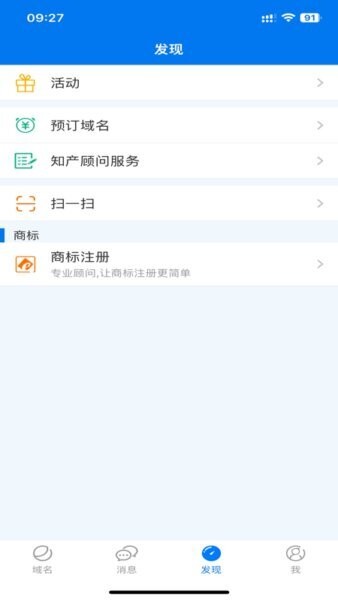 域名官方正版截图2