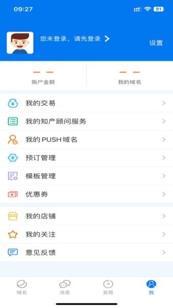 域名官方正版截图3