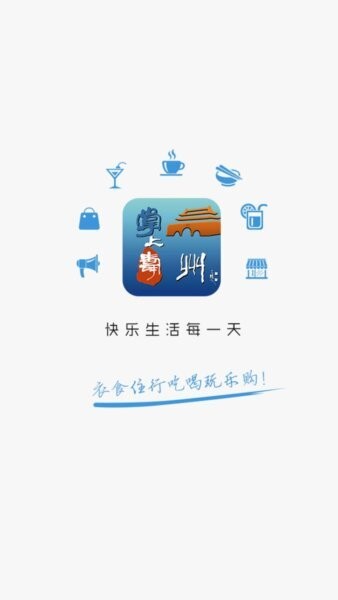 掌上寿州最新版截图1