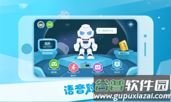 AlphaEbot官方正版截图3