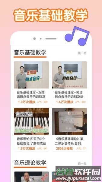 音乐魔石app截图1