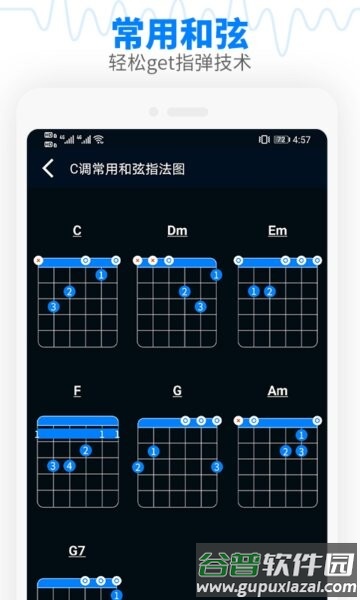 调音器节拍大师app截图1