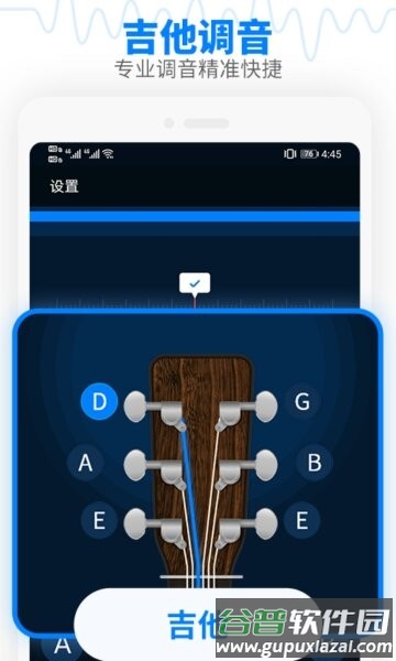 调音器节拍大师app截图3