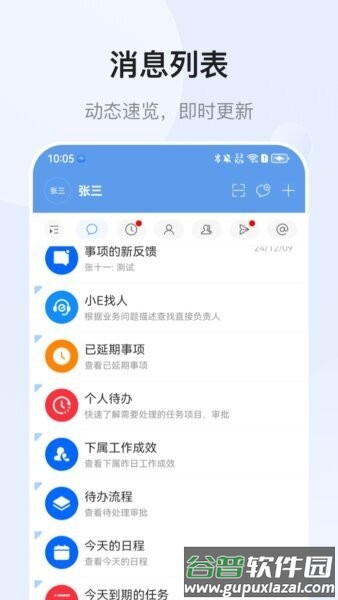EMobile10软件截图1