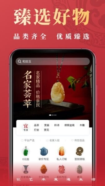 艺直通官方正版截图2