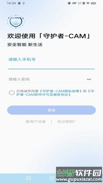 守护者cam监控摄像头app截图1