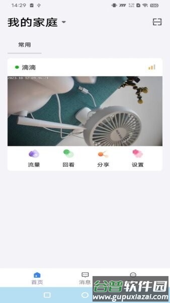 守护者cam监控摄像头app截图2
