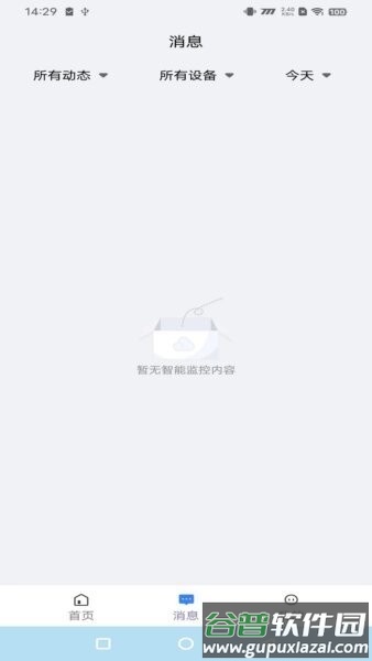 守护者cam监控摄像头app截图3