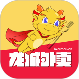 龙城外卖点餐appv8.5.20250812