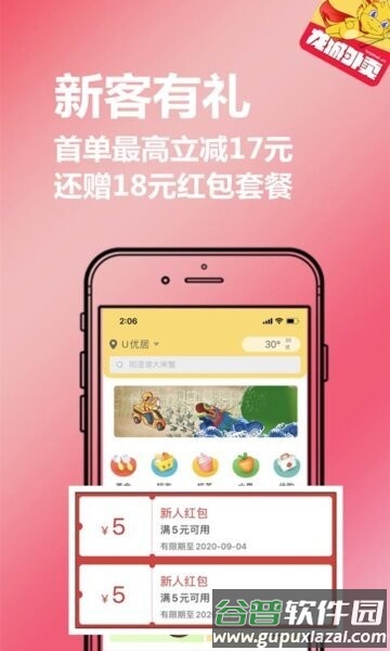 龙城外卖点餐app截图2