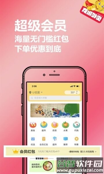 龙城外卖点餐app截图3