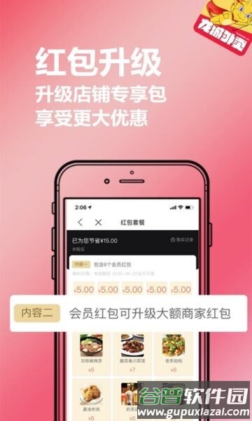 龙城外卖点餐app截图4