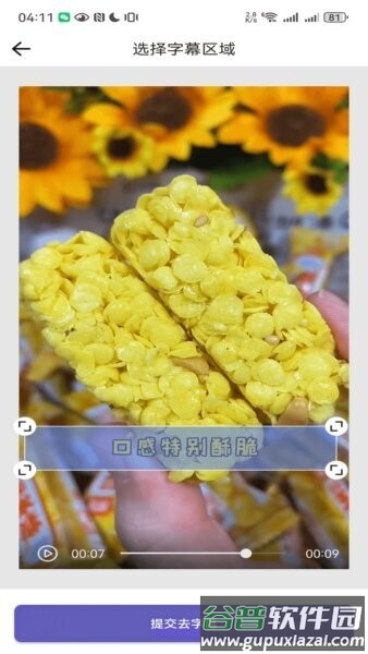 鲁班去字幕最新版截图2