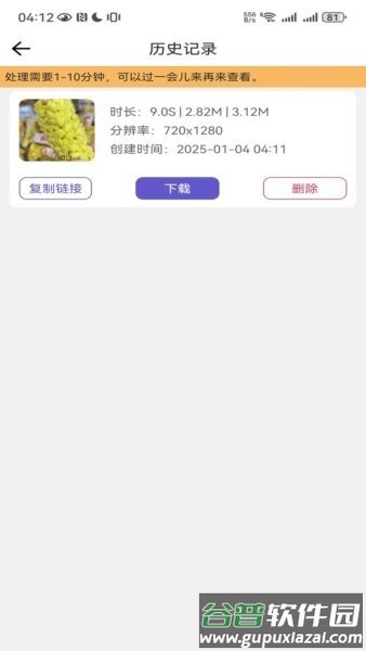 鲁班去字幕最新版截图3