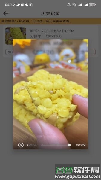 鲁班去字幕最新版截图4