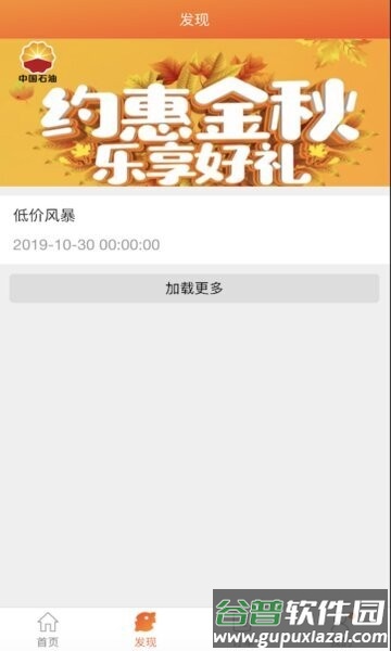 中油直批最新版截图2