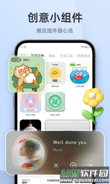 inwidget戒烟软件截图1