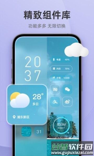 inwidget戒烟软件截图3