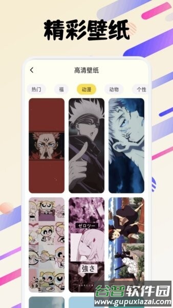 fun widgets万象小组件截图3